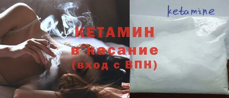 Кетамин ketamine  Ивангород 