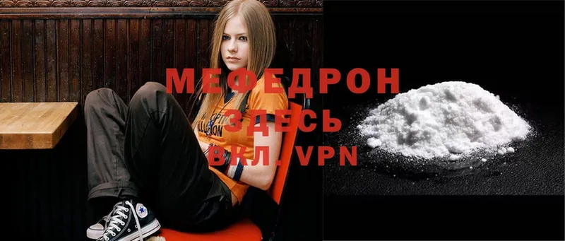 ссылка на мегу ССЫЛКА  Ивангород  Мефедрон mephedrone  закладка 